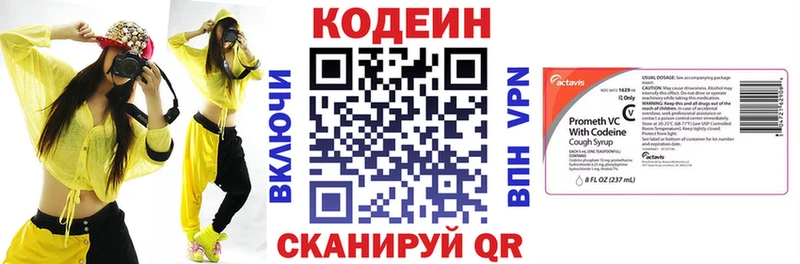 Codein Purple Drank  блэк спрут как зайти  Черкесск 