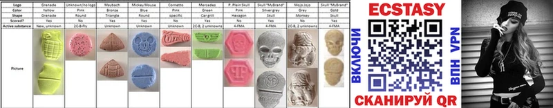 Ecstasy таблы  Черкесск 