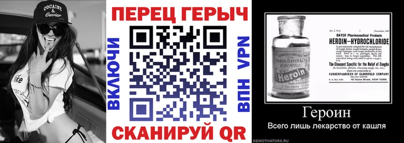 ГЕРОИН хмурый Черкесск
