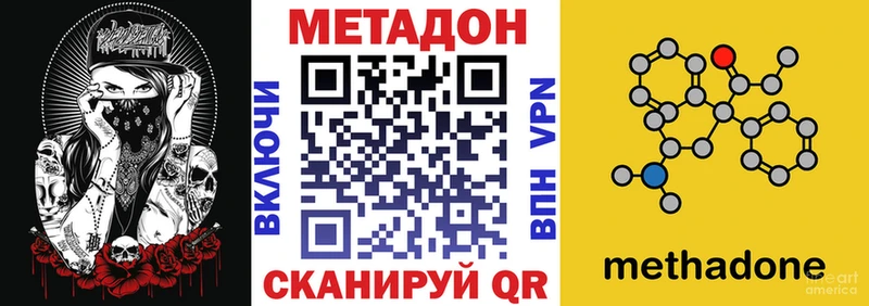 даркнет сайт  Черкесск  МЕТАДОН methadone 